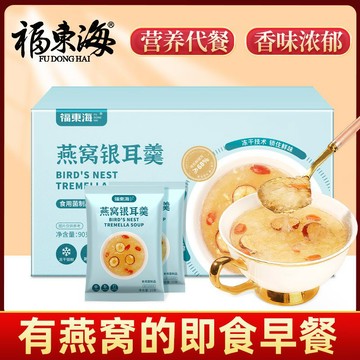 燕窩銀耳羹90克免煮凍干沖泡即食紅棗枸杞冰糖燉飲速食早餐