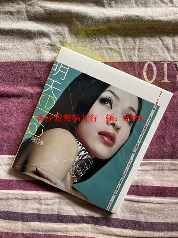 蕭亞軒Elva 明天 經典專輯正版CD 2001年無編號版 全新未拆盒裝 懷舊收藏 華語流行音樂