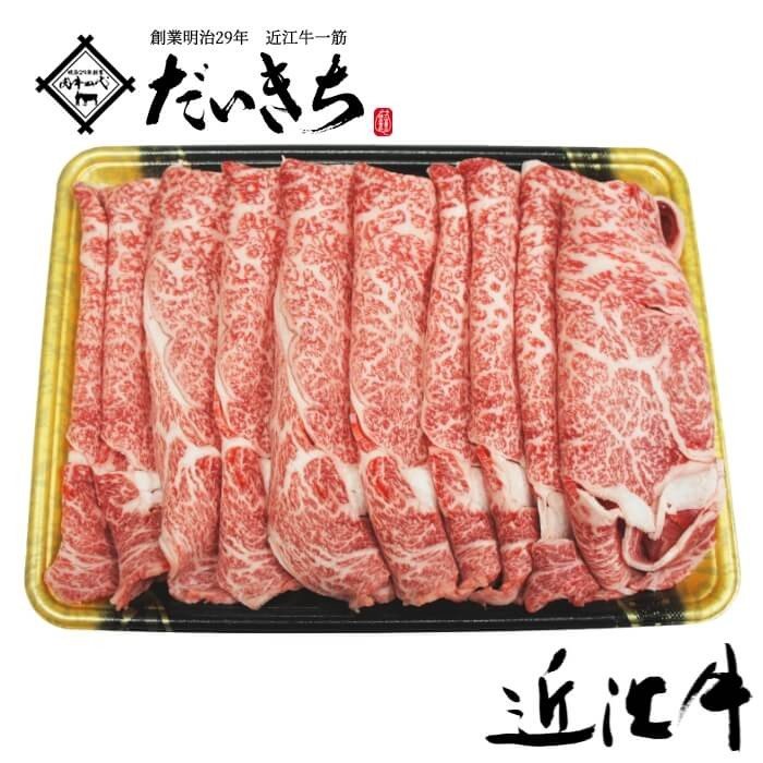 ロース しゃぶしゃぶ 400g 国産牛肉 近江牛 肉 和牛 お取り寄せ 人気 贈り物 焼き肉 すき焼き グルメ 高級肉 厳選 大吉商店