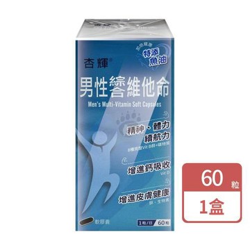 【杏輝】男性綜合維他命軟膠囊(60粒/盒)-升級添加魚油