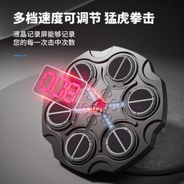 音樂拳擊靶拳擊墻靶藍牙計分兒童運動健身訓練拳擊機男孩玩具
