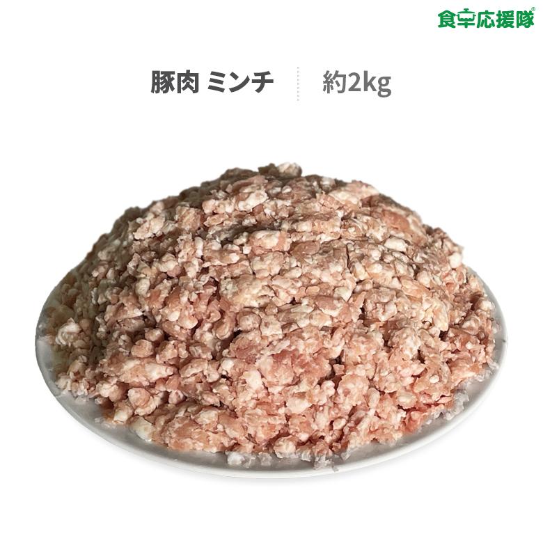 特価！ 豚肉 ミンチ 2kg ハンバーグ、餃子の材料、炒飯におすすめ♪ 油多目