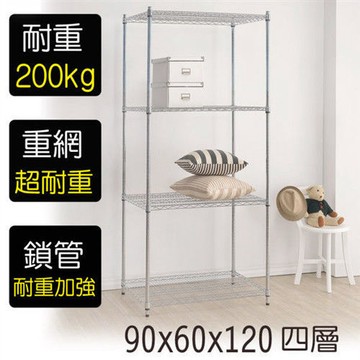 【莫菲思】金鋼-90*60*120重型四層鐵架