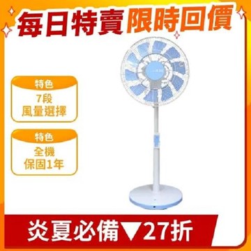 lsk 樂司科光之蝶14吋dc直流節能循環電風扇 lsk-dc001-b 涼風扇