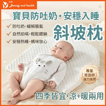 【可拆洗 解放媽媽雙手】防溢奶枕 嬰兒枕頭 斜坡枕 防吐奶枕 藍色 安撫枕 哺乳枕 寶寶枕 餵奶枕 床中床配件 可拆洗