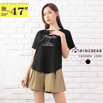 好穿好搭草書字母印圖短袖圓領T恤(黑.粉L-3L) 眼圈熊 中大尺碼 T503