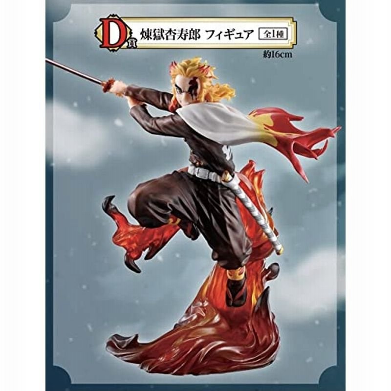 煉獄杏寿郎 炎柱 鬼滅の刃 1/6 SDSスタジオ フィギュア スタチュー