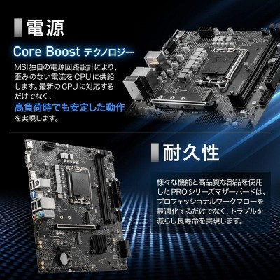 MSI PRO H610M-G DDR4 マザーボード Micro-ATX Intel H610チップセット