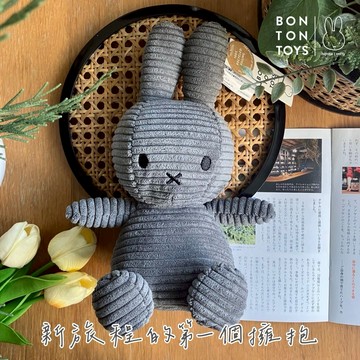 BON TON TOYS｜Miffy米菲兔ECO燈芯絨填充玩偶-灰(23/33cm)