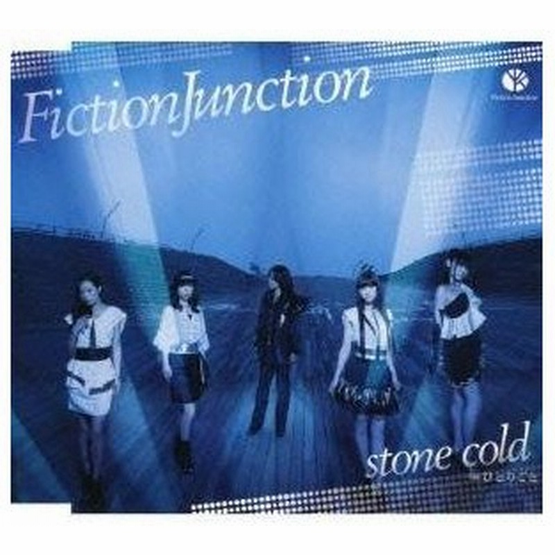 Fictionjunction Stone Cold Cd 通販 Lineポイント最大0 5 Get Lineショッピング