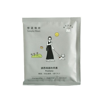 【想望咖啡】波西塔諾的早晨掛耳包(中深焙) 焦糖、肉桂蘋果、黑巧克力 10入
