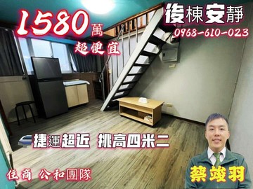 捷運➲挑高四米二後棟兩間套房~電梯~★找竣羽｜新北市中和區景德街