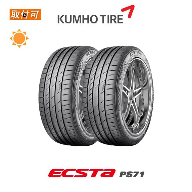 6月上旬入荷予定 クムホ エクスタ PS71 215/45R17 91Y XL サマータイヤ 2本セット | LINEショッピング