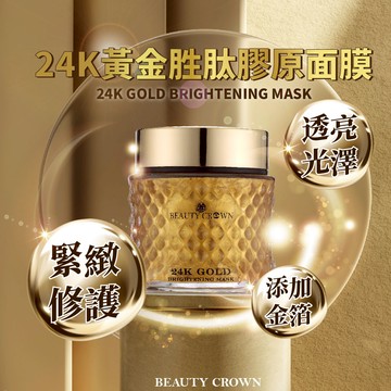 【AUS LIFE 澳思萊】BC黃金胜肽膠原嫩白面膜120ml