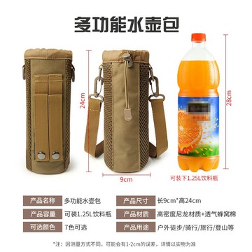 水壺包molle水杯套戶外戰術袋保溫杯袋子斜挎手提大容量袋手拎袋