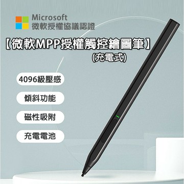 微軟 Uogic 悟己 觸控筆 繪圖筆 Surface pro 9 11 book Kobo MPP2.0 4096壓感