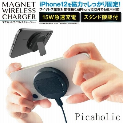 ワイヤレス充電器 マグネット1スタンド 急速充電 ワイヤレスチャージャー 急速 かわいい 2110 通販 Lineポイント最大get Lineショッピング