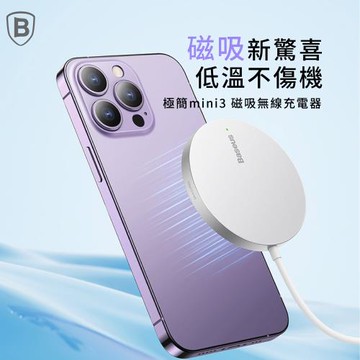 Baseus倍思 極簡 Mini 3 磁吸無線充電器15W