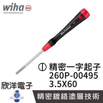 德國Wiha 精密 一字起子 260P 3.5x60 (00495) 電子起子 精密起子 電子材料 眼鏡 手機 手錶