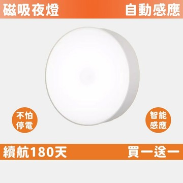 限時特價 LED感應小夜燈 磁吸感應燈 全自動超亮 感應燈走廊不插電 展示燈 床頭燈 床頭燈 櫥櫃燈 櫥櫃燈