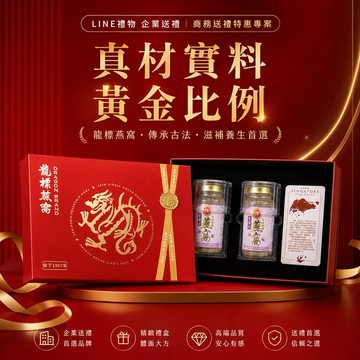 [快速出貨]【商務送禮 10盒組】【新加坡龍標燕窩】金絲官燕半濃縮冰糖燕窩禮盒（150ml x2瓶裝/盒）每瓶燕窩固形物含量78g 濃度52％