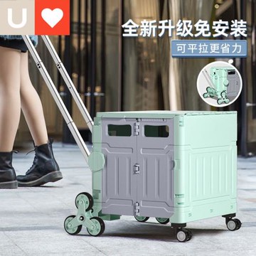 友耐買菜車折疊購物車爬樓便攜式菜籃拉桿車擺攤手拉車家用小推車