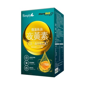 保健食品 【Simply新普利】微藻魚油夜黃素軟膠囊 專利葉黃素+花青素 30粒/盒