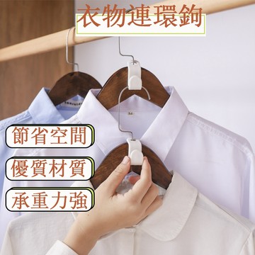 【拚蝦皮最低價】 衣架掛勾 掛勾 掛鉤 衣架掛鉤 衣櫃收納 衣物收納 衣物 衣架 衣櫥 衣櫃 s型掛鉤 s型掛勾 S型