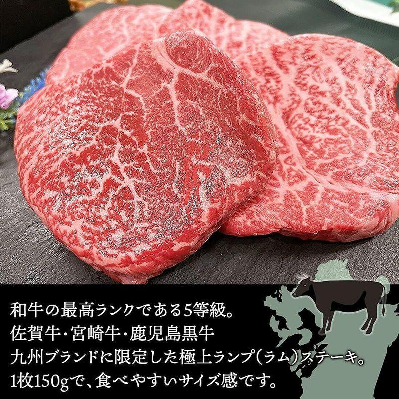 佐賀牛 宮崎牛 ランプ ステーキ A5 300g 国産 高級 黒毛和牛 和牛 牛肉 肉 ギフト 肉のやまだ屋本店