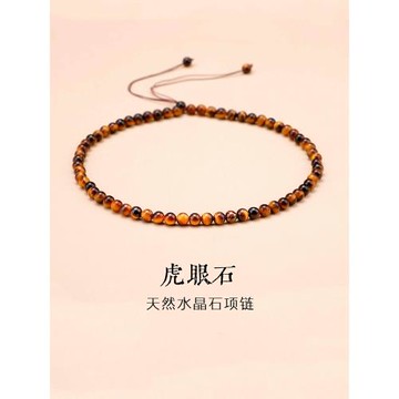 虎眼石串珠項鏈 天然水晶石高級感鎖骨鏈新中式男女短款輕奢小眾