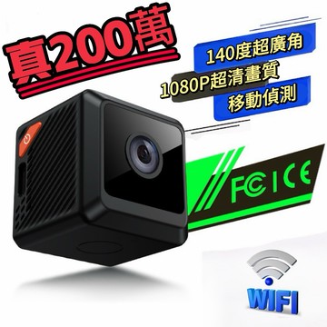 HIDVCAM總代理 夜視不發光 迷你監視器鏡頭 無網無線超小攝像頭 家用室外攝像機 攝影機 防盜器 監視器 微型監視器
