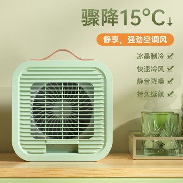 網紅新款桌面冰晶小風扇加冰水制冷風扇宿舍教室家用降溫避暑代發