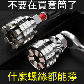 【臺灣上新】 【五金】可調節萬能套筒扳手工具套裝棘輪電鑽多功能萬用套管電動魔術套筒  熱銷