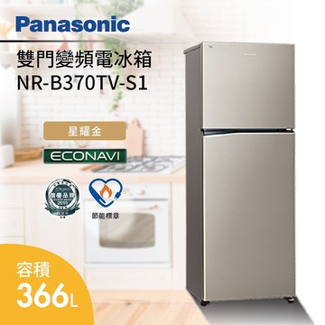 【24期0利率+基本安裝+舊機回收】PANASONIC 國際 366公升 雙門變頻電冰箱 NR-B370TV-S1 NR-B370TV