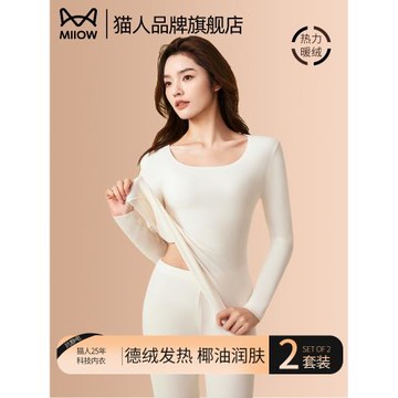 (免運)貓人保暖內衣女士無痕發熱線衣秋衣秋褲套裝女襯衣線褲秋冬季新款