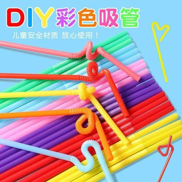 手作材料✨  彩色藝術吸管幼兒園美工區diy製作材料手作粘貼吹畫包裝塑料兒童 DIY材料 手作配件