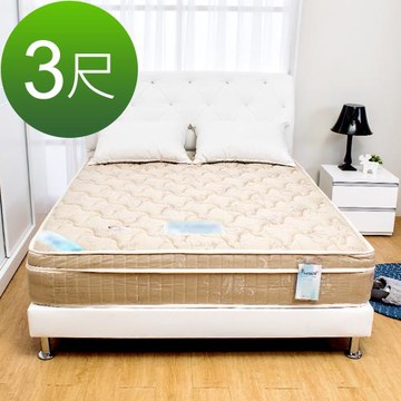 Boden-高支撐型緹花護背三線硬式獨立筒床墊-3尺標準單人