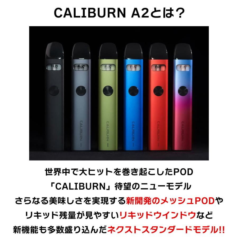 国産リキッド付き UWELL CALIBURN A2 POD ユーウェル カリバーン エーツー ポッド 電子タバコ vape pod 型 カリバーンA2 メール便無料