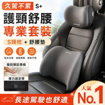🔥桃園出貨🔥環抱式 9D記憶棉 加大/加寬版 車用頭枕腰靠 汽車枕頭 汽車靠枕 靠背 腰靠 車用靠墊 汽車靠墊