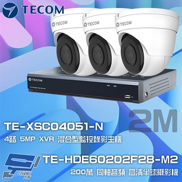 昌運監視器 東訊組合 TE-XSC04051-N 4路 5MP H.265 XVR 錄影主機 + TE-HDE60202F28-M2 2M 同軸帶聲 半球攝影機*3