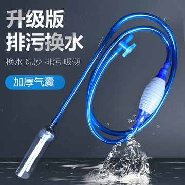 換水器 吸便器 魚缸清潔用具 魚缸換水器虹吸換水管抽水清洗砂便手動清理潔非神器吸水器洗沙糞『cyd2308』