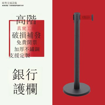 安全伸縮隔離桿帶警戒線排隊不銹鋼銀行桿一米線警示帶護[DD030110]