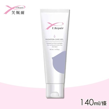 【F.Repair芙姵爾】放療照護凝膠 140ml/條