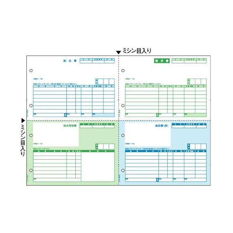 ヒサゴ 納品書 A3ヨコ 4面BP0110 1箱(500枚)(代引不可) | LINEショッピング