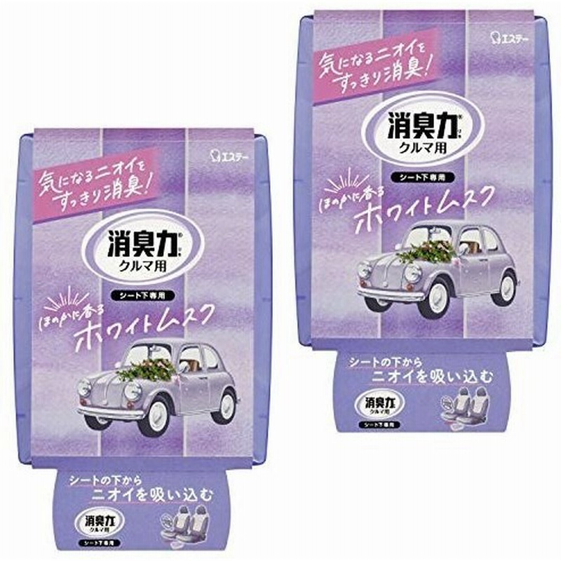 クルマの消臭力 シート下専用 車用 ホワイトムスクの香り 0g 2個 車 消臭剤 消臭 芳香剤 通販 Lineポイント最大get Lineショッピング