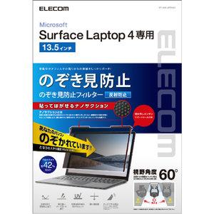 エレコム Surface Laptop 13.5インチ 用のぞき見防止フィルター EFMSL4PFNS2