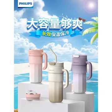 (免運)飛利浦大容量冰霸杯高顏值吸管水杯女生辦公居家316不銹鋼保溫杯