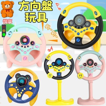🌞台灣出貨🌞方向盤玩具 仿真方向盤 玩具方向盤 模擬方向盤 副駕駛方向盤 遊戲方向盤 汽車方向盤 遊戲方向盤 車上玩具