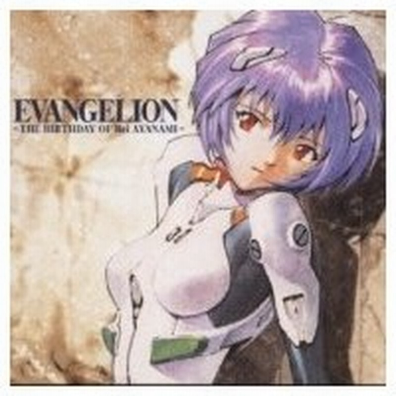 アニメ Anime Evangelion The Birth 国内盤 Cd 通販 Lineポイント最大0 5 Get Lineショッピング