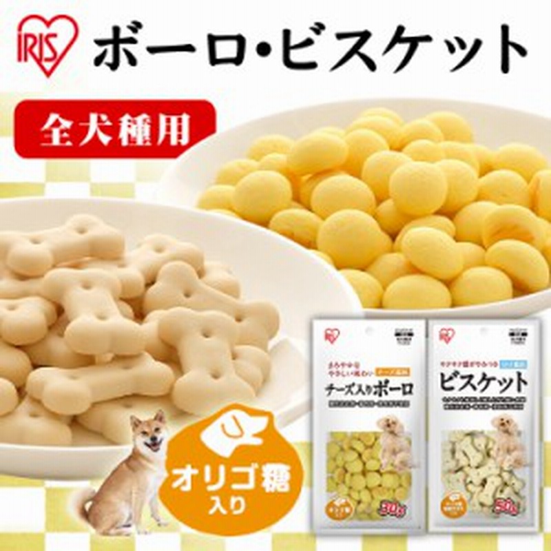 チーズ入りボーロ ３０ｇ Pｰcb30 犬 犬用 ドッグ ドッグフード フード ごはん ご飯 おやつ オヤツ 間食 ご褒美 躾 ペットフード イヌ 通販 Lineポイント最大get Lineショッピング
